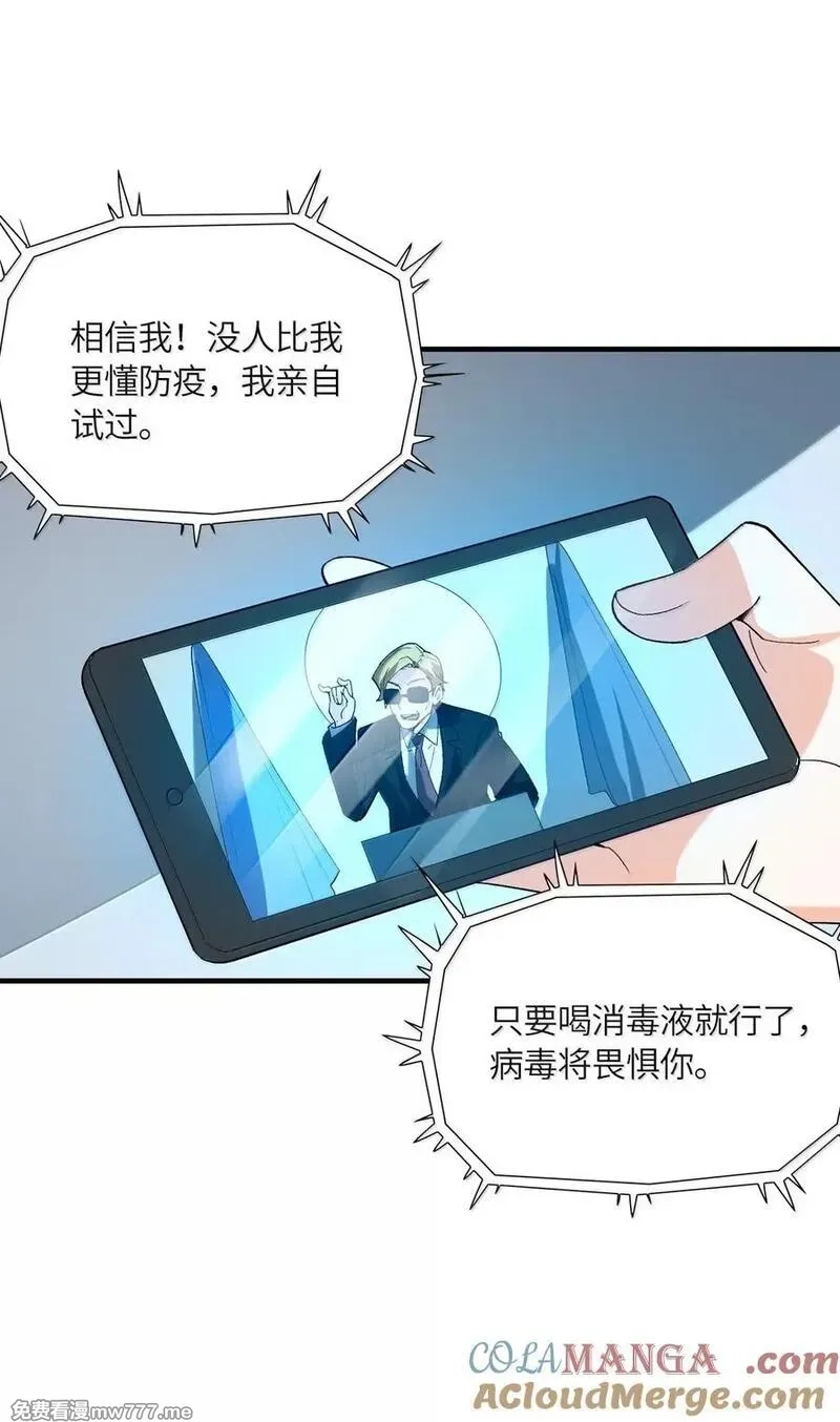 我的后宫全是反派魔女,203 没人比我更懂,第25张