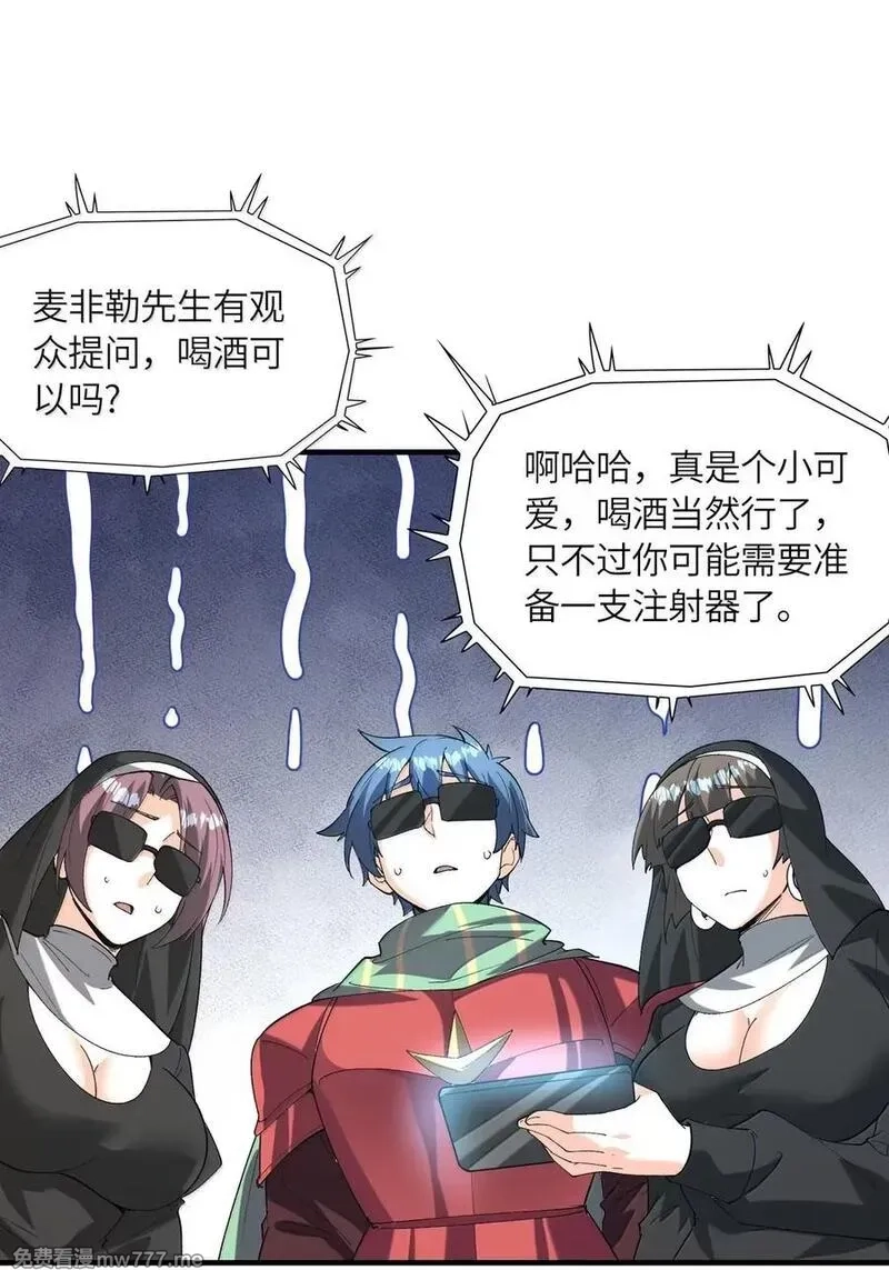 我的后宫全是反派魔女,203 没人比我更懂,第26张