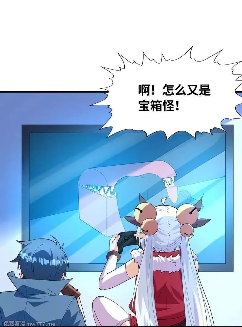 我的后宫全是反派魔女,203 没人比我更懂,第29张