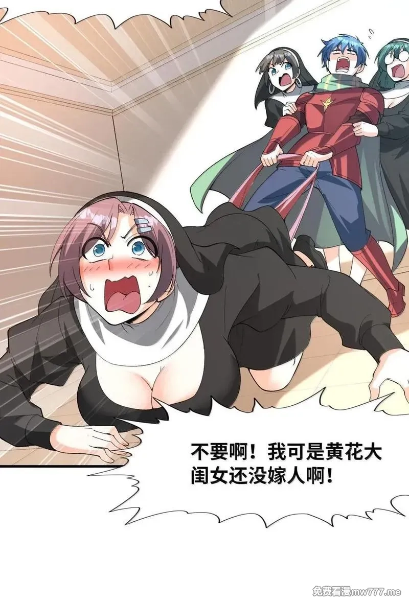 我的后宫全是反派魔女,203 没人比我更懂,第3张