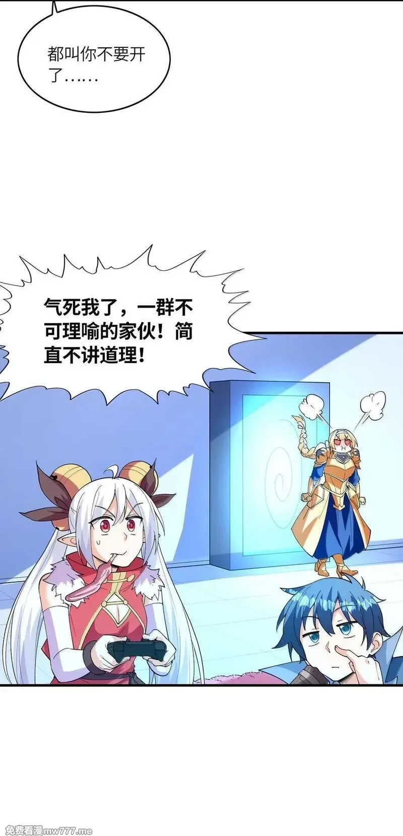 我的后宫全是反派魔女,203 没人比我更懂,第30张