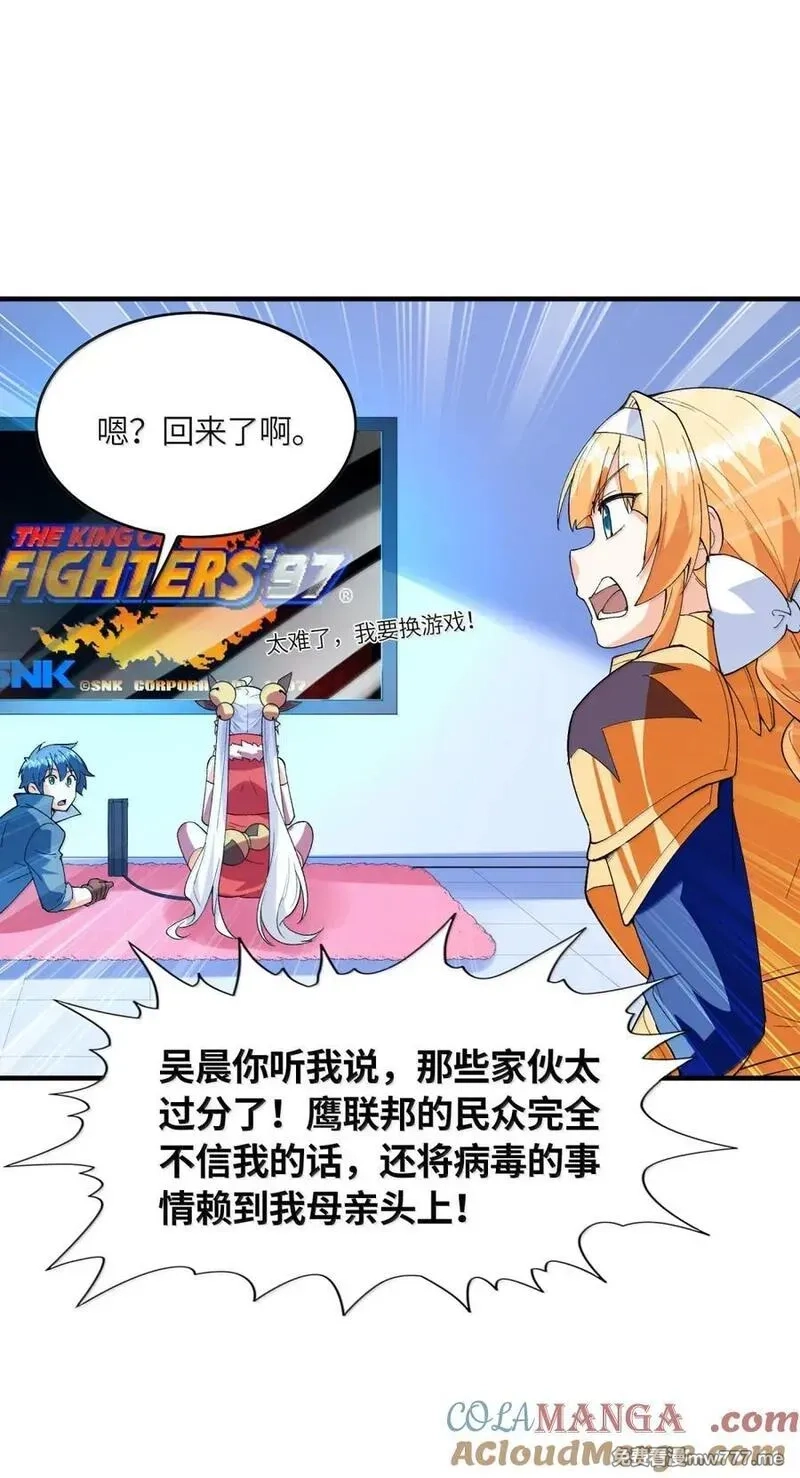 我的后宫全是反派魔女,203 没人比我更懂,第31张