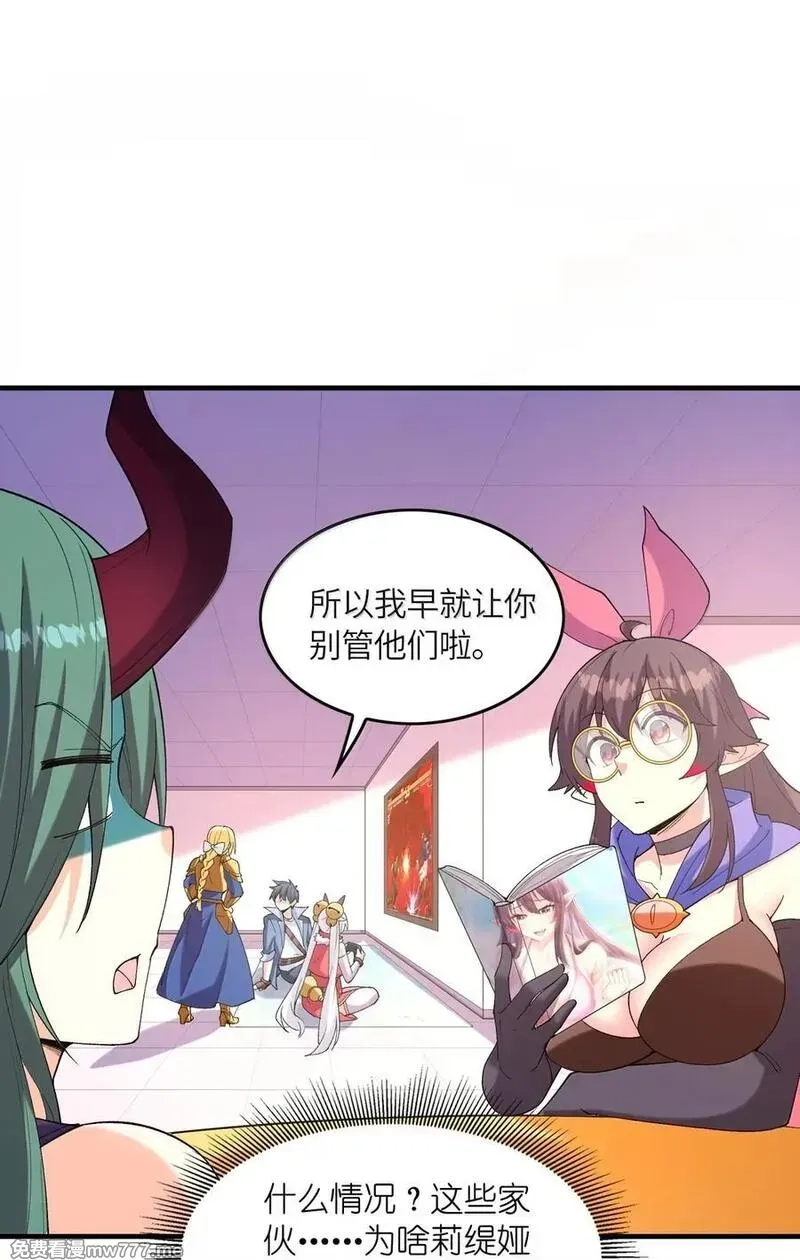 我的后宫全是反派魔女,203 没人比我更懂,第32张