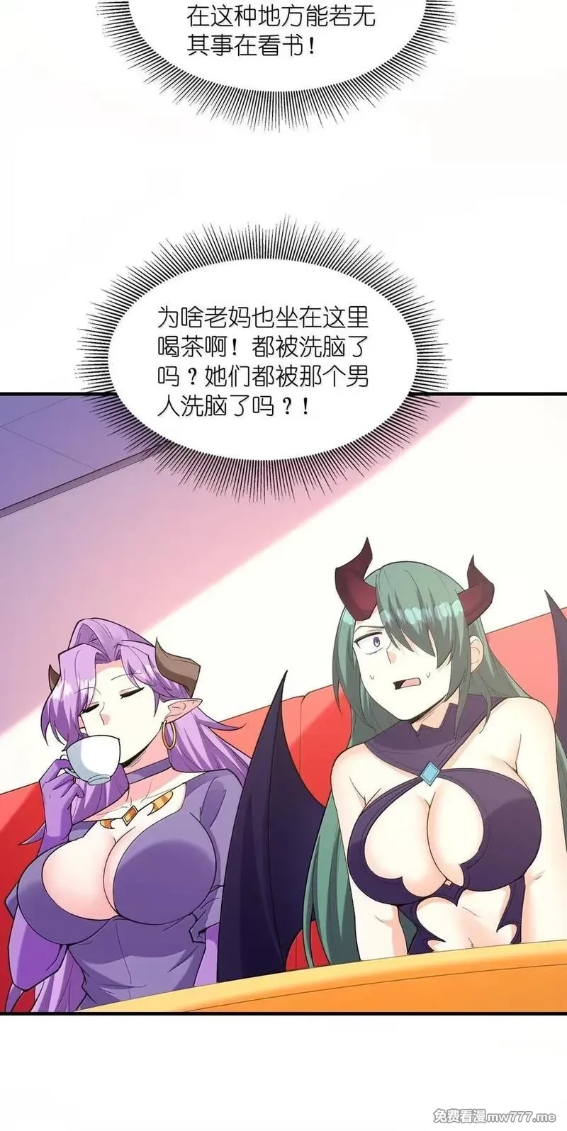 我的后宫全是反派魔女,203 没人比我更懂,第33张