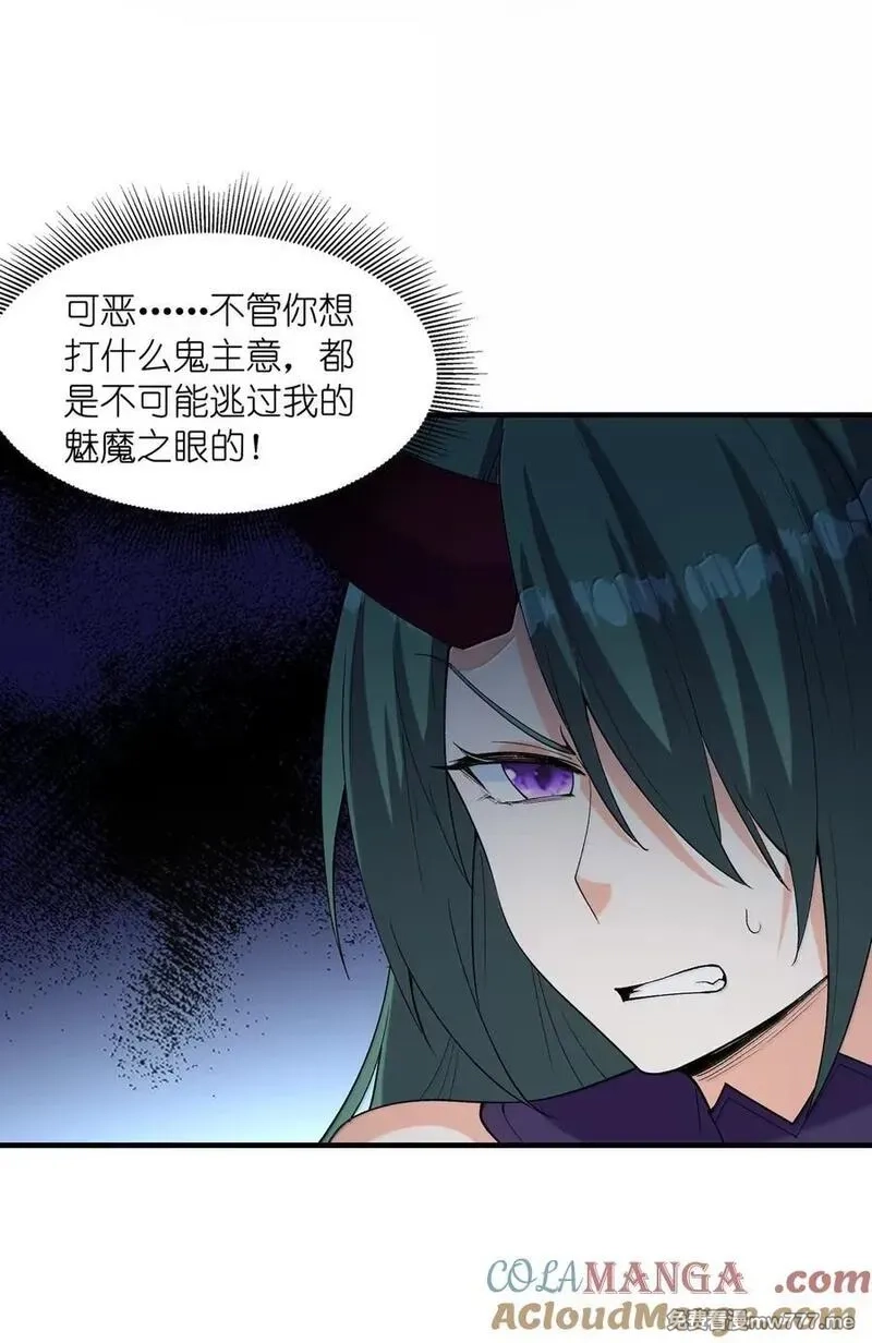 我的后宫全是反派魔女,203 没人比我更懂,第34张