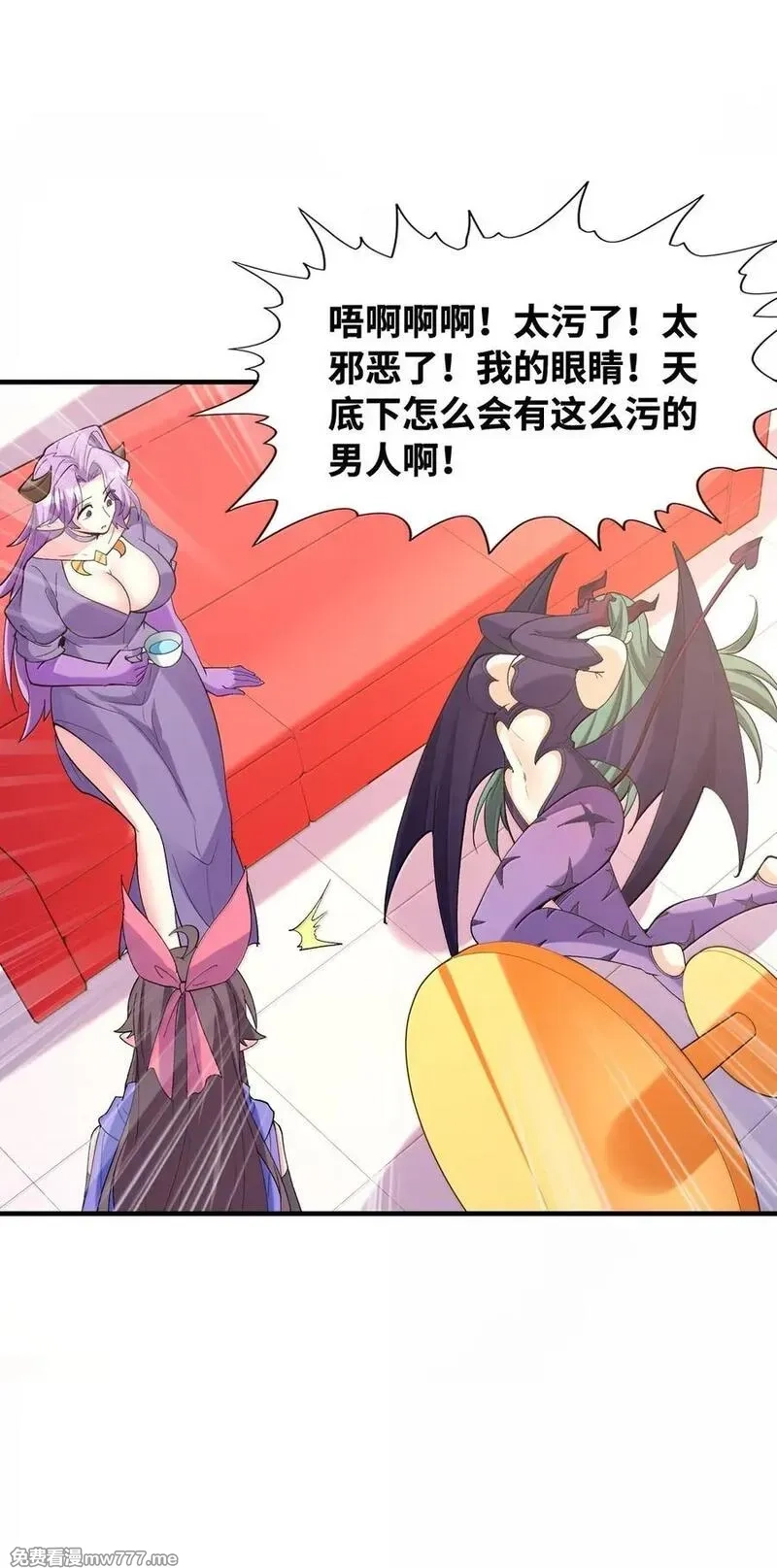 我的后宫全是反派魔女,203 没人比我更懂,第38张