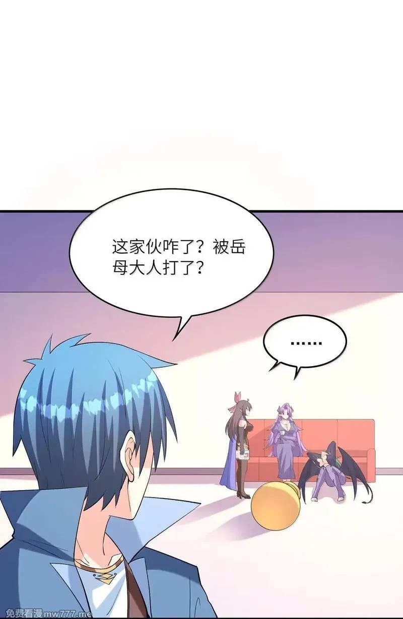 我的后宫全是反派魔女,203 没人比我更懂,第39张