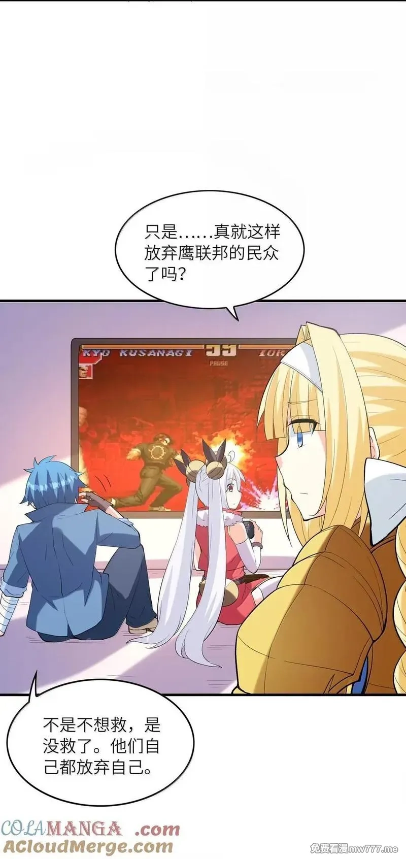 我的后宫全是反派魔女,203 没人比我更懂,第40张