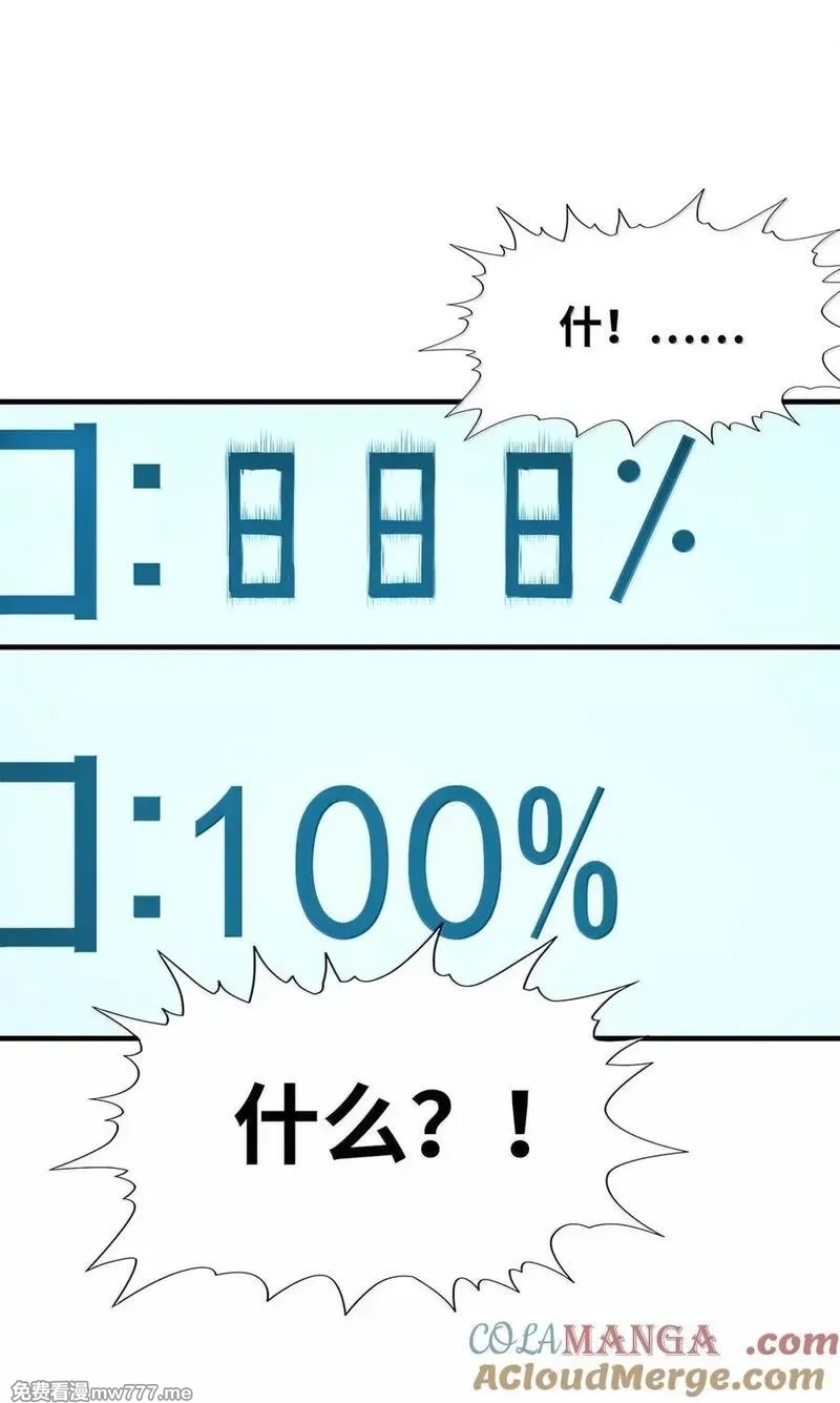我的后宫全是反派魔女,203 没人比我更懂,第46张