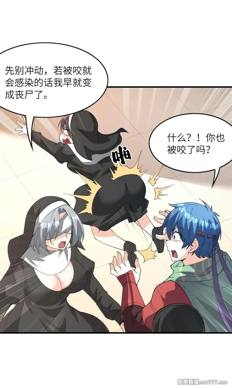 我的后宫全是反派魔女,203 没人比我更懂,第5张