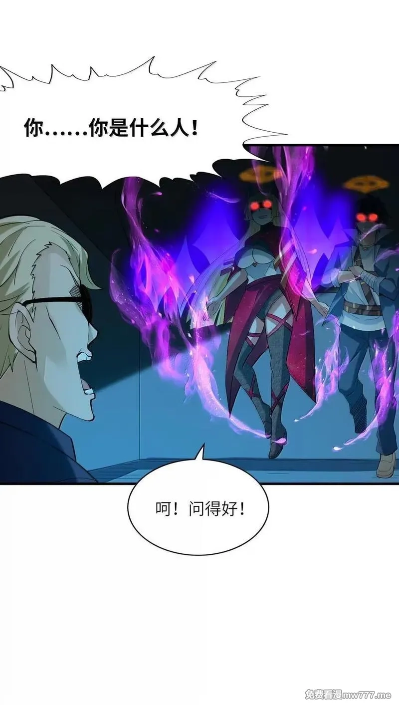 我的后宫全是反派魔女,203 没人比我更懂,第50张
