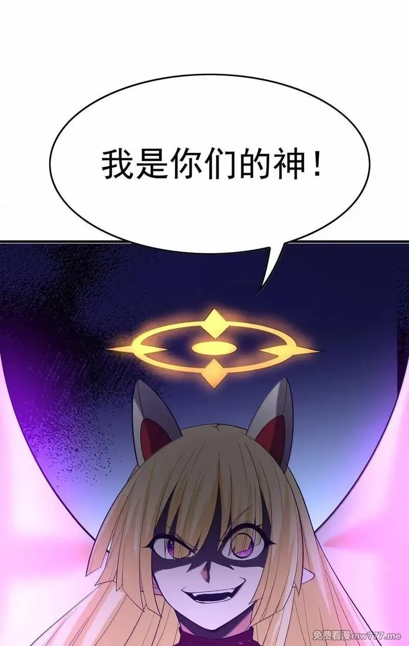 我的后宫全是反派魔女,203 没人比我更懂,第51张
