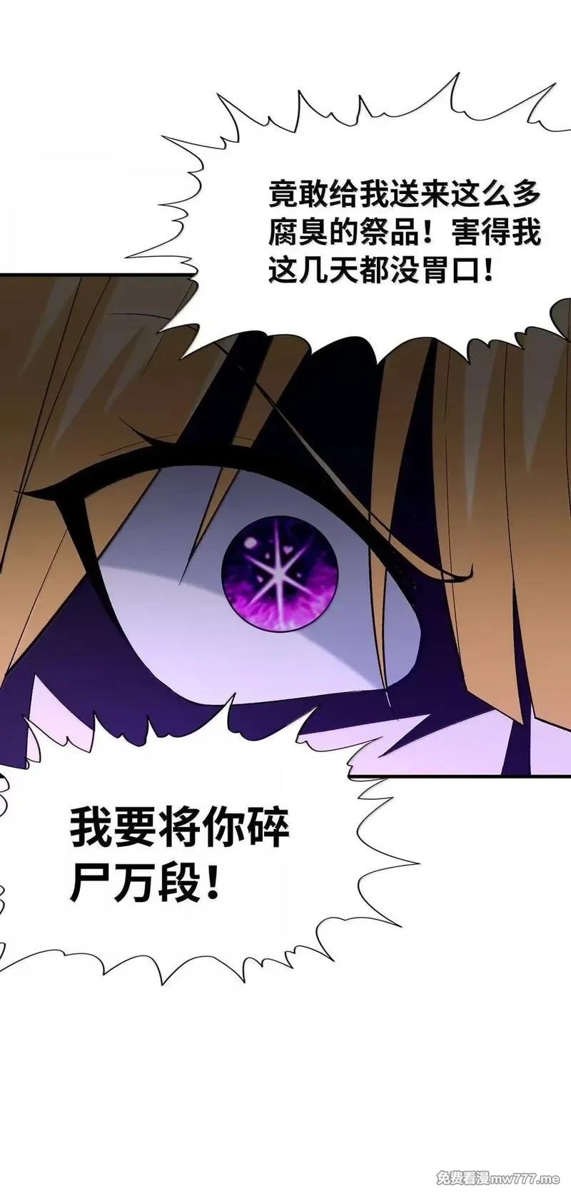 我的后宫全是反派魔女,203 没人比我更懂,第53张