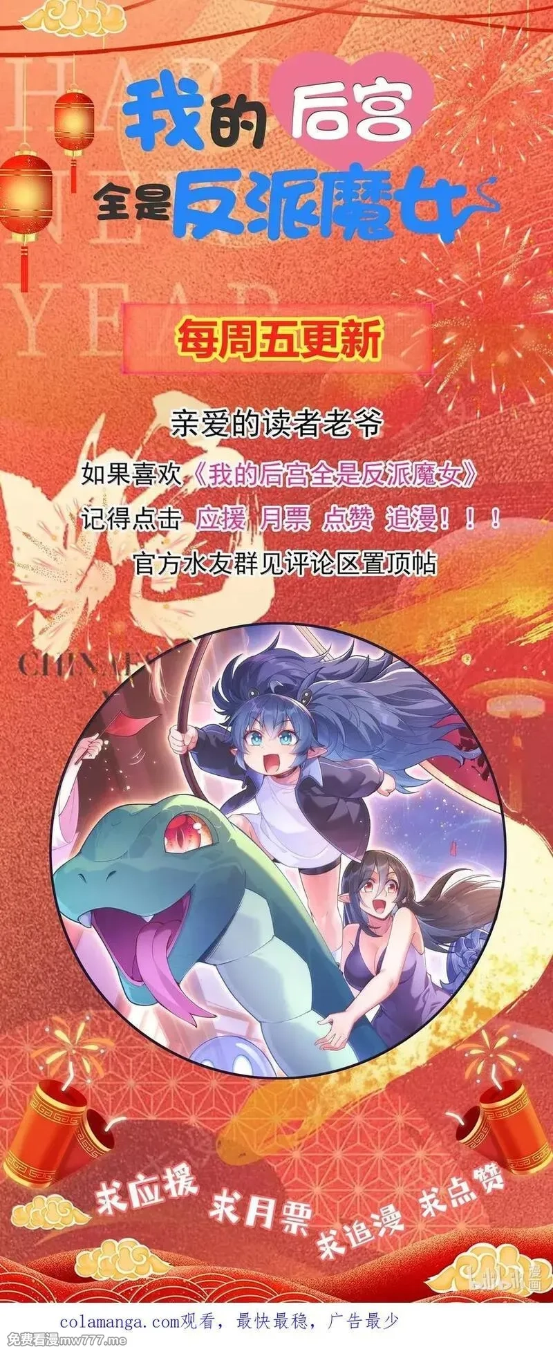我的后宫全是反派魔女,203 没人比我更懂,第54张