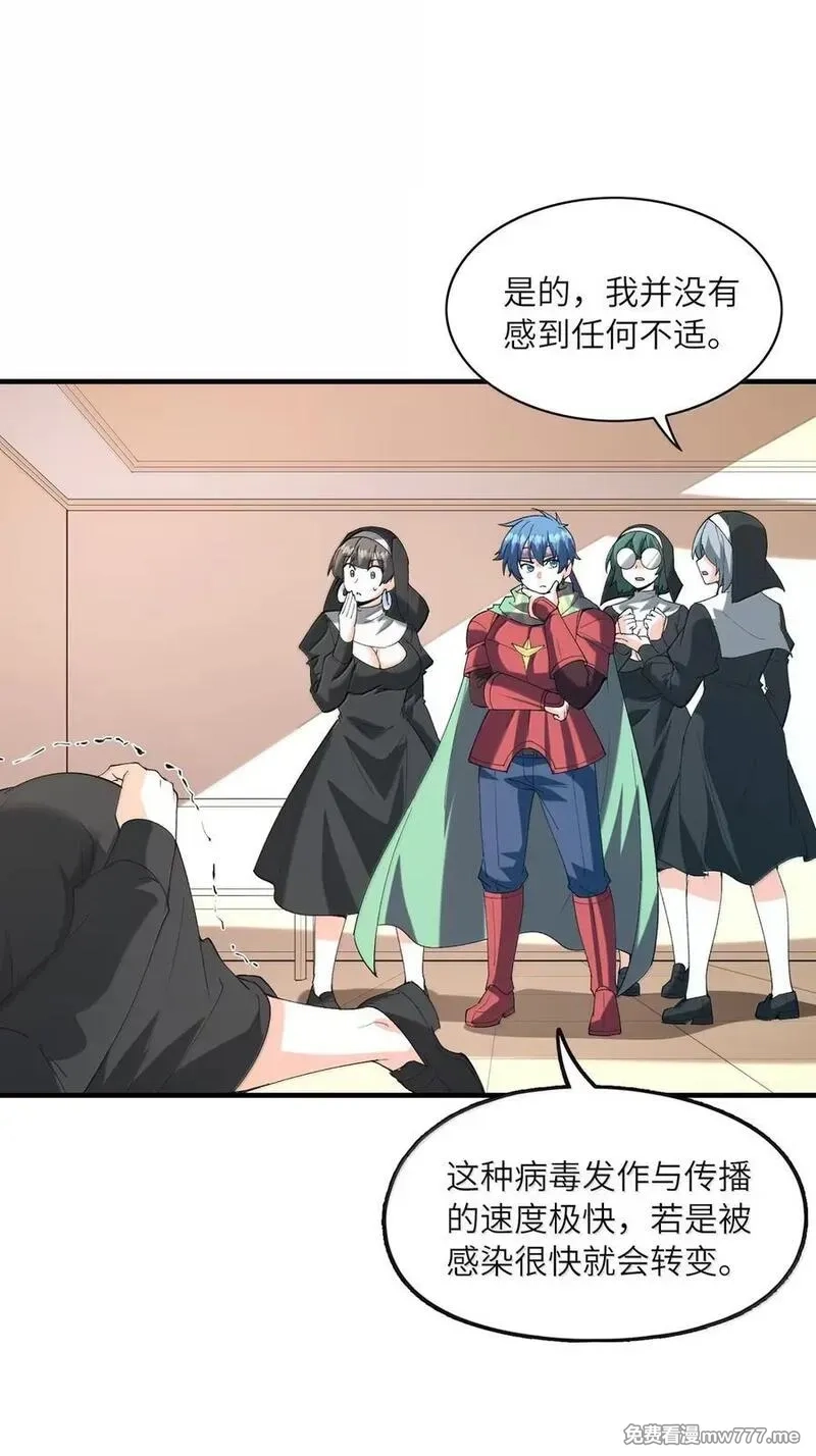 我的后宫全是反派魔女,203 没人比我更懂,第6张