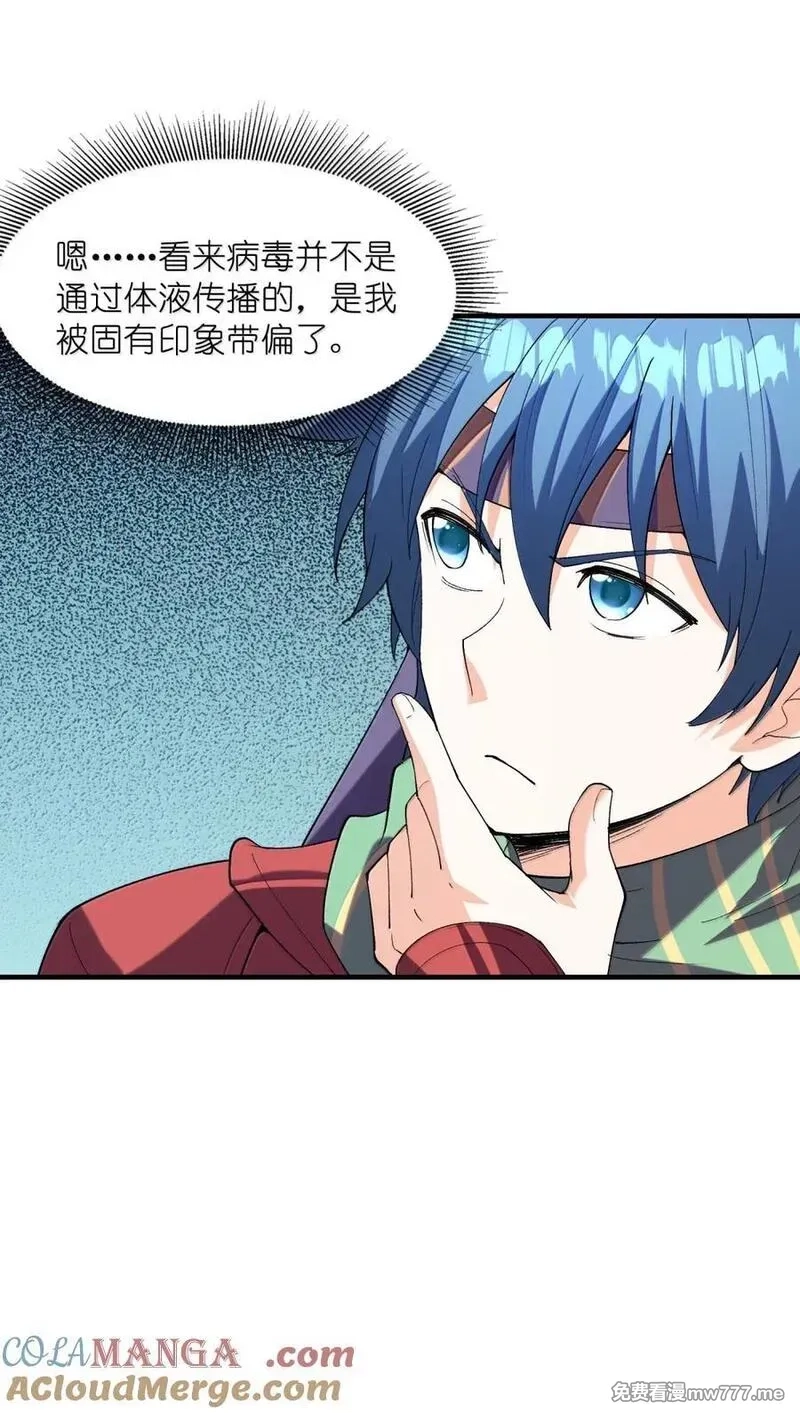 我的后宫全是反派魔女,203 没人比我更懂,第7张