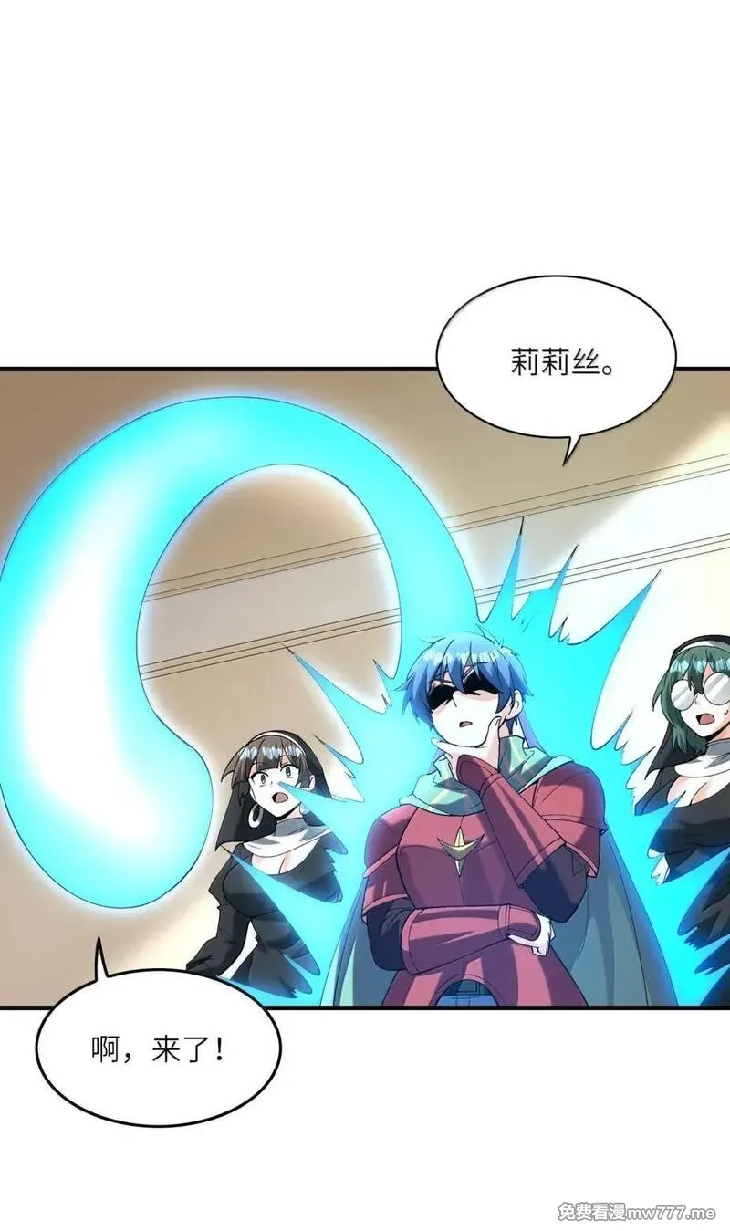 我的后宫全是反派魔女,203 没人比我更懂,第8张