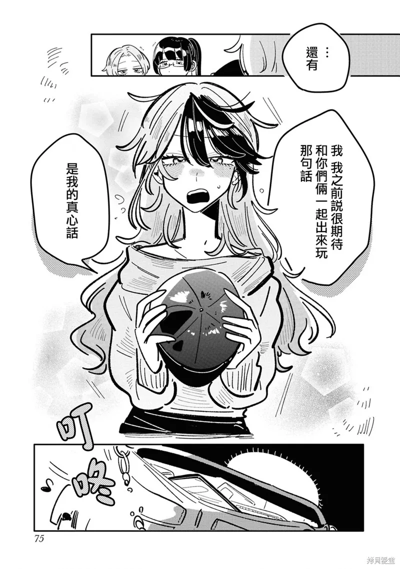 成了不得了偶像的经纪人的故事,第31話,第5张