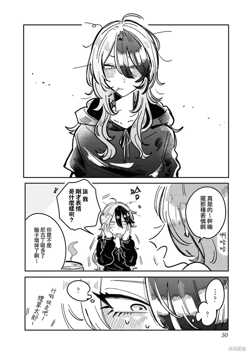 成了不得了偶像的经纪人的故事,第27話,第6张
