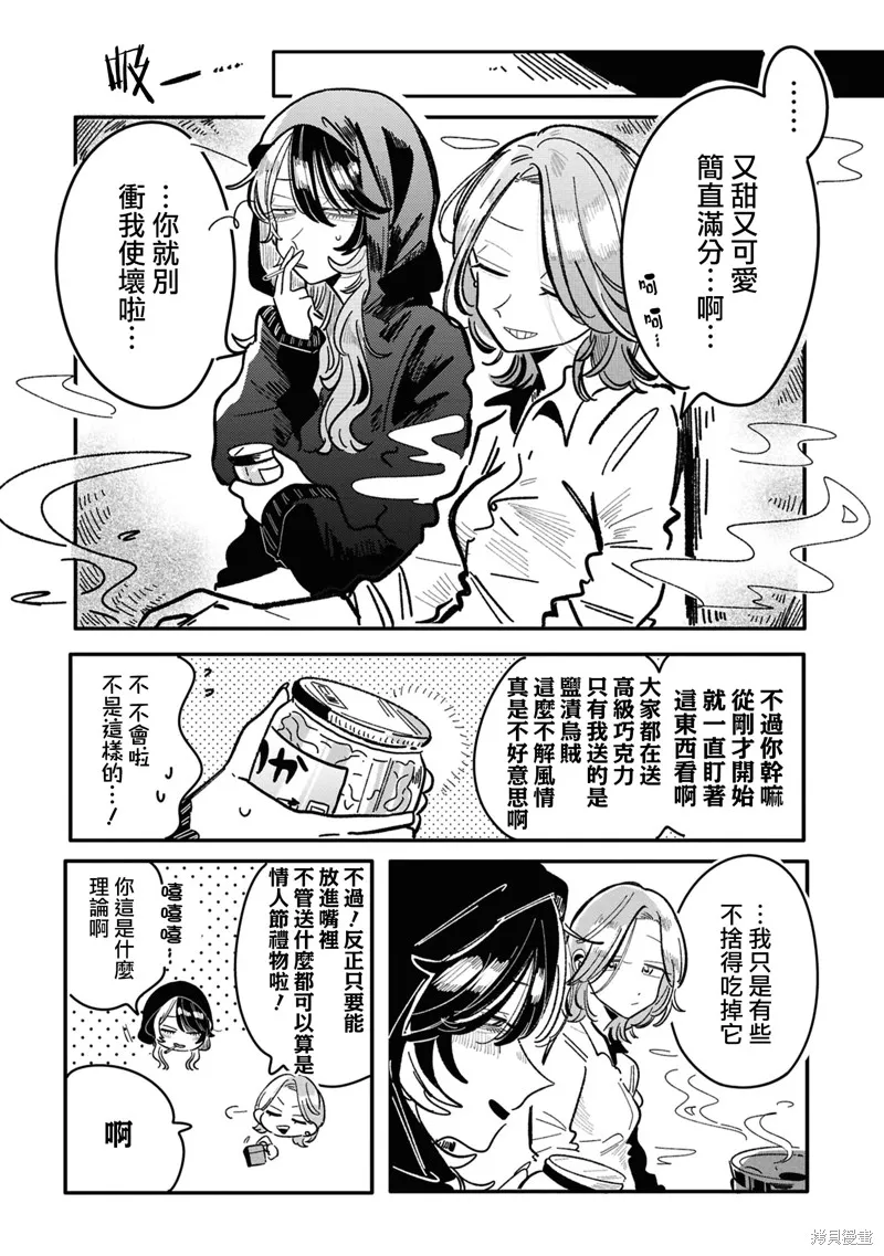 成了不得了偶像的经纪人的故事,第21話,第5张