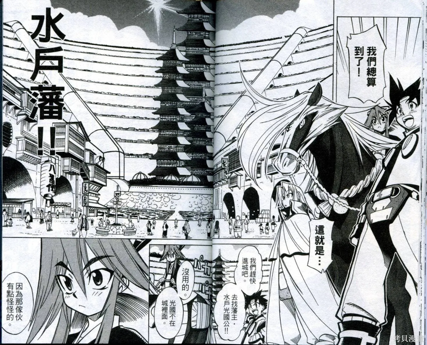 武士斬十郎,第03卷,第15张