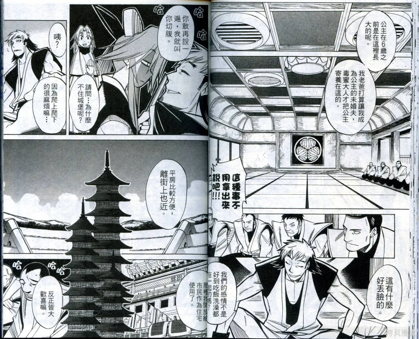 武士斬十郎,第03卷,第18张