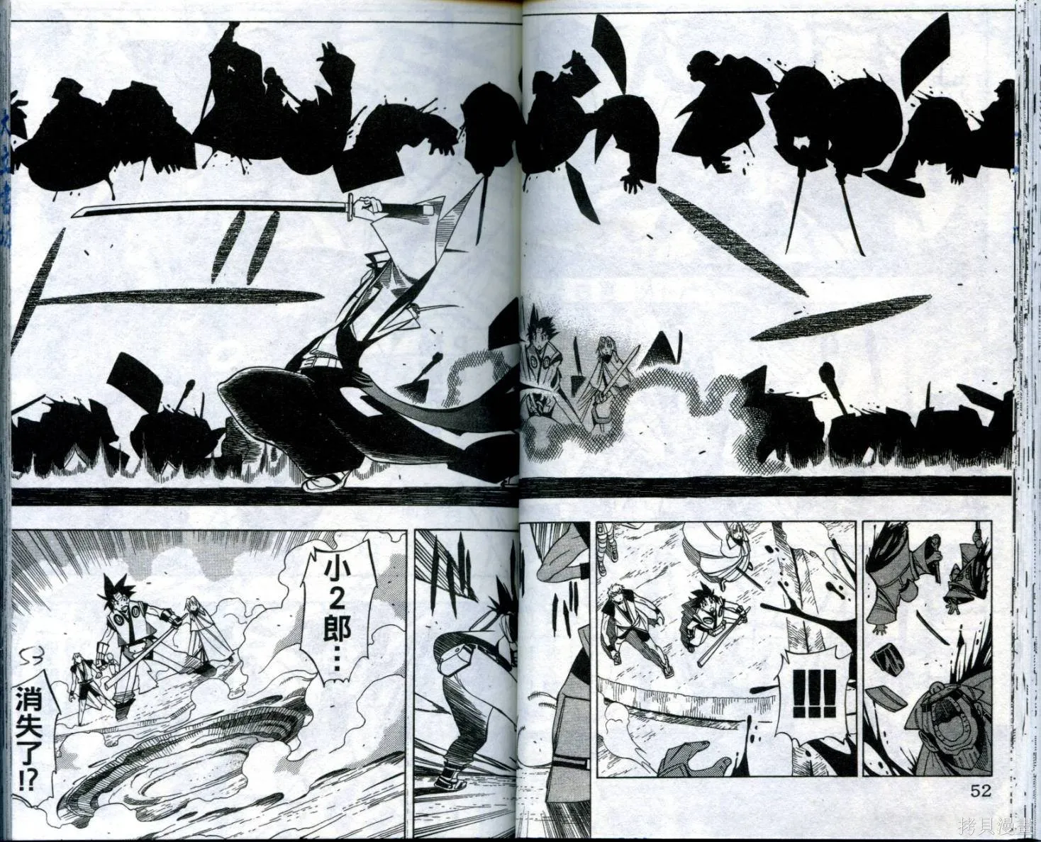 武士斬十郎,第03卷,第27张