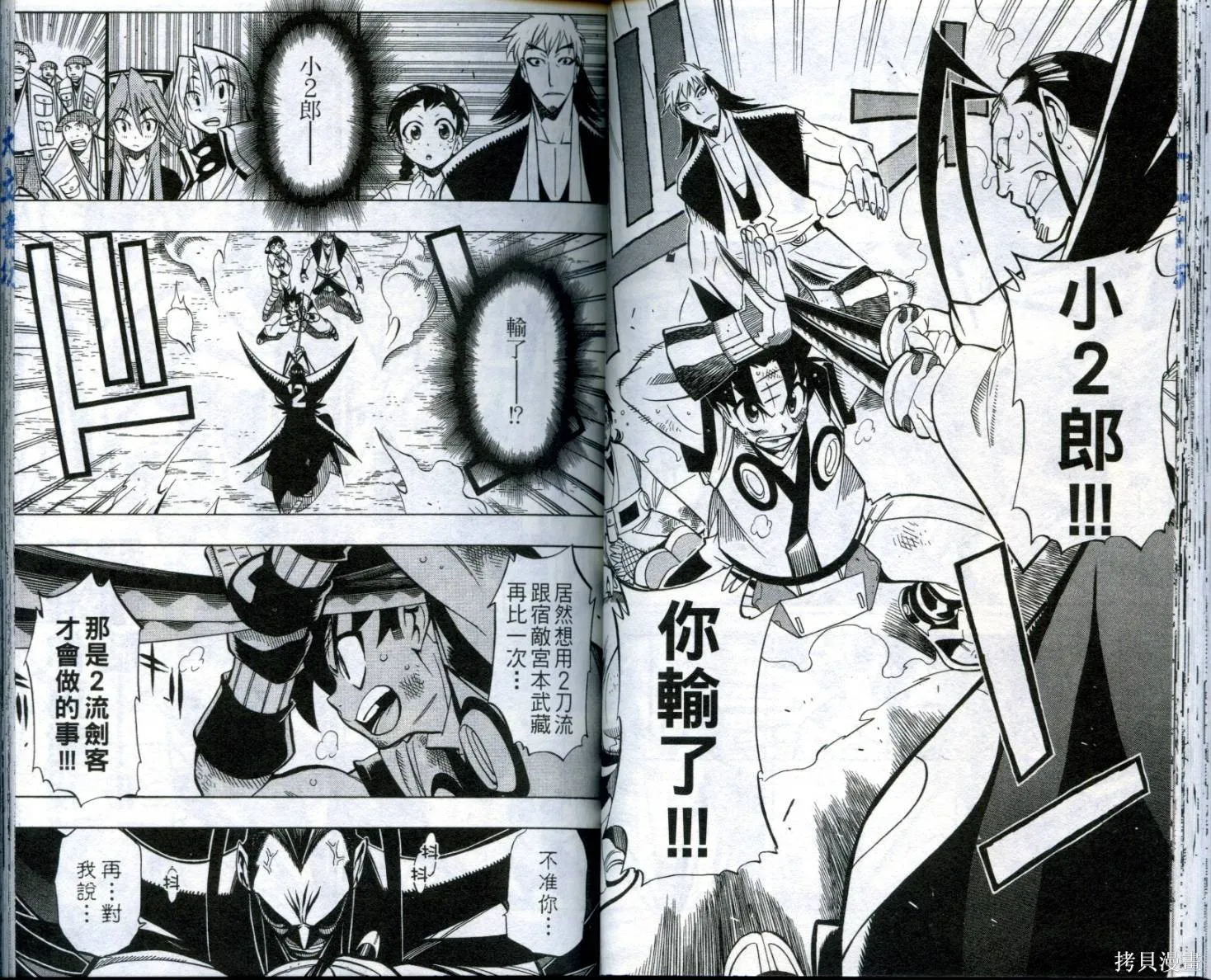 武士斬十郎,第03卷,第32张