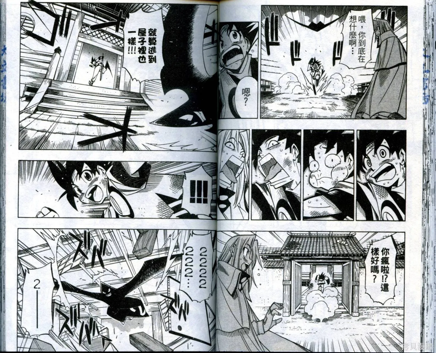武士斬十郎,第03卷,第37张