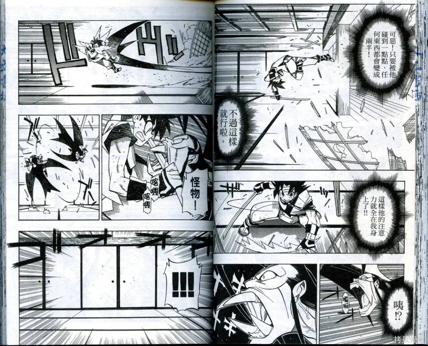 武士斬十郎,第03卷,第38张