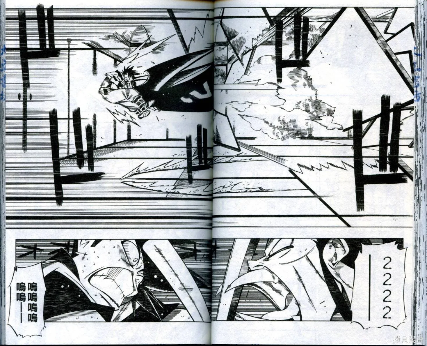 武士斬十郎,第03卷,第39张