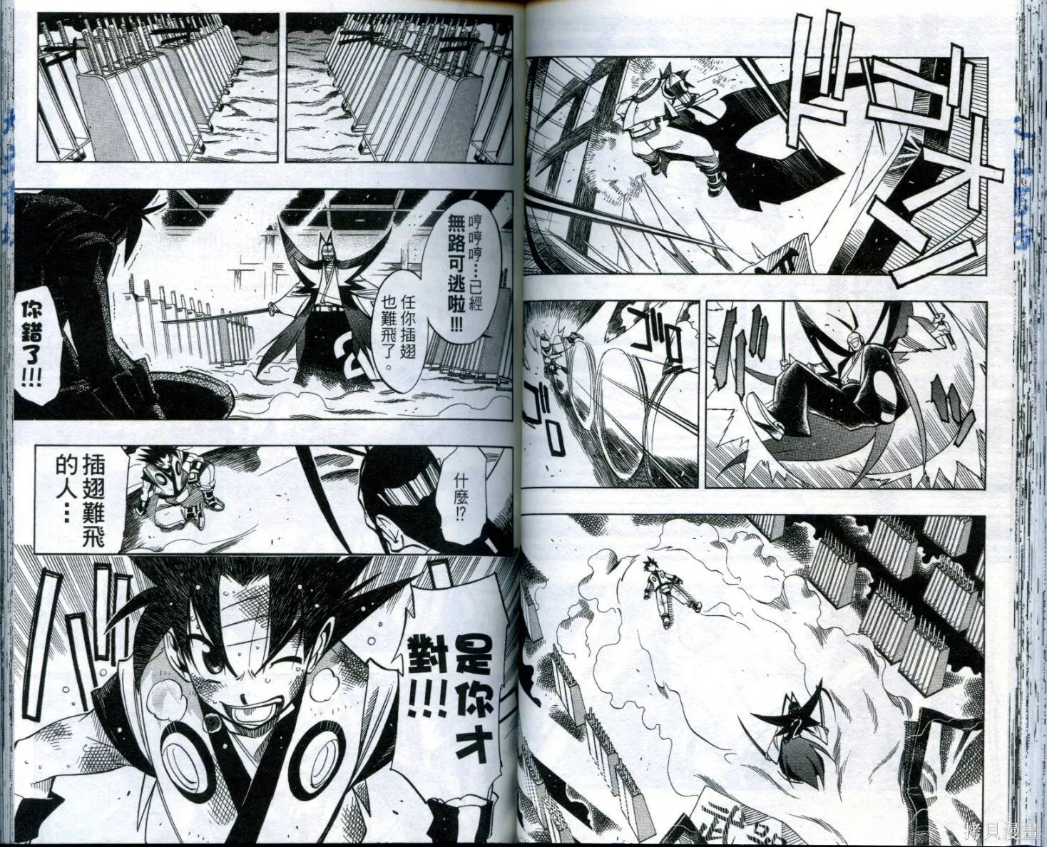 武士斬十郎,第03卷,第40张