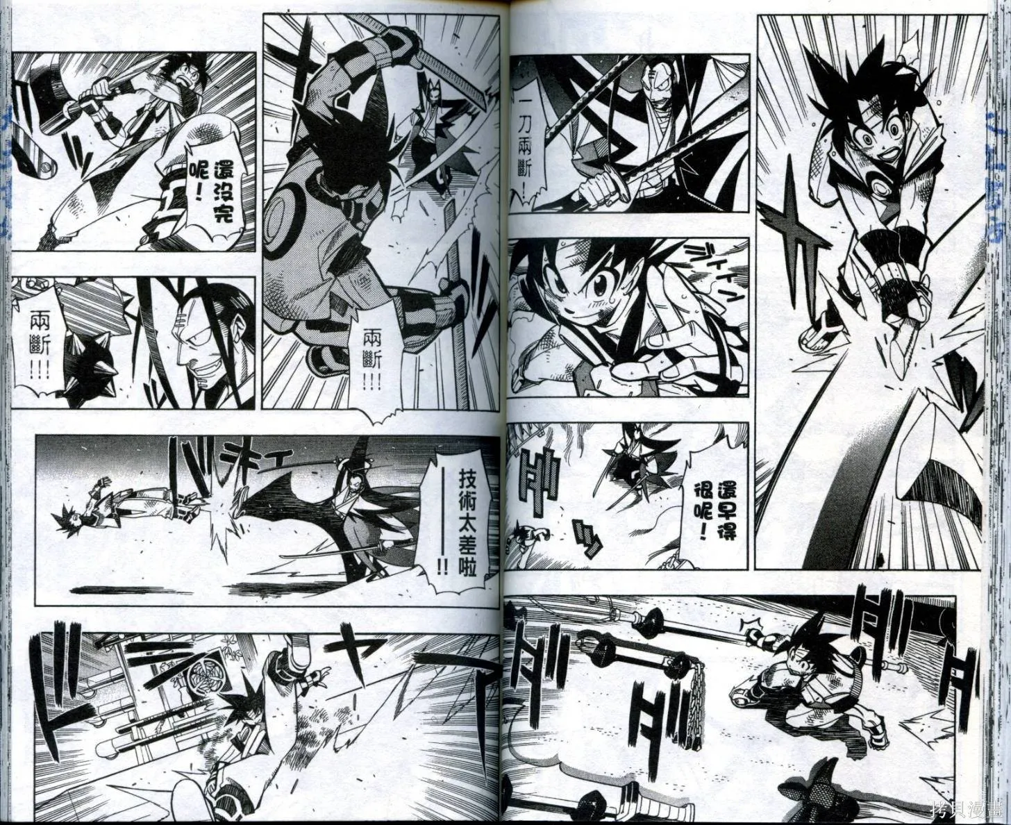 武士斬十郎,第03卷,第42张