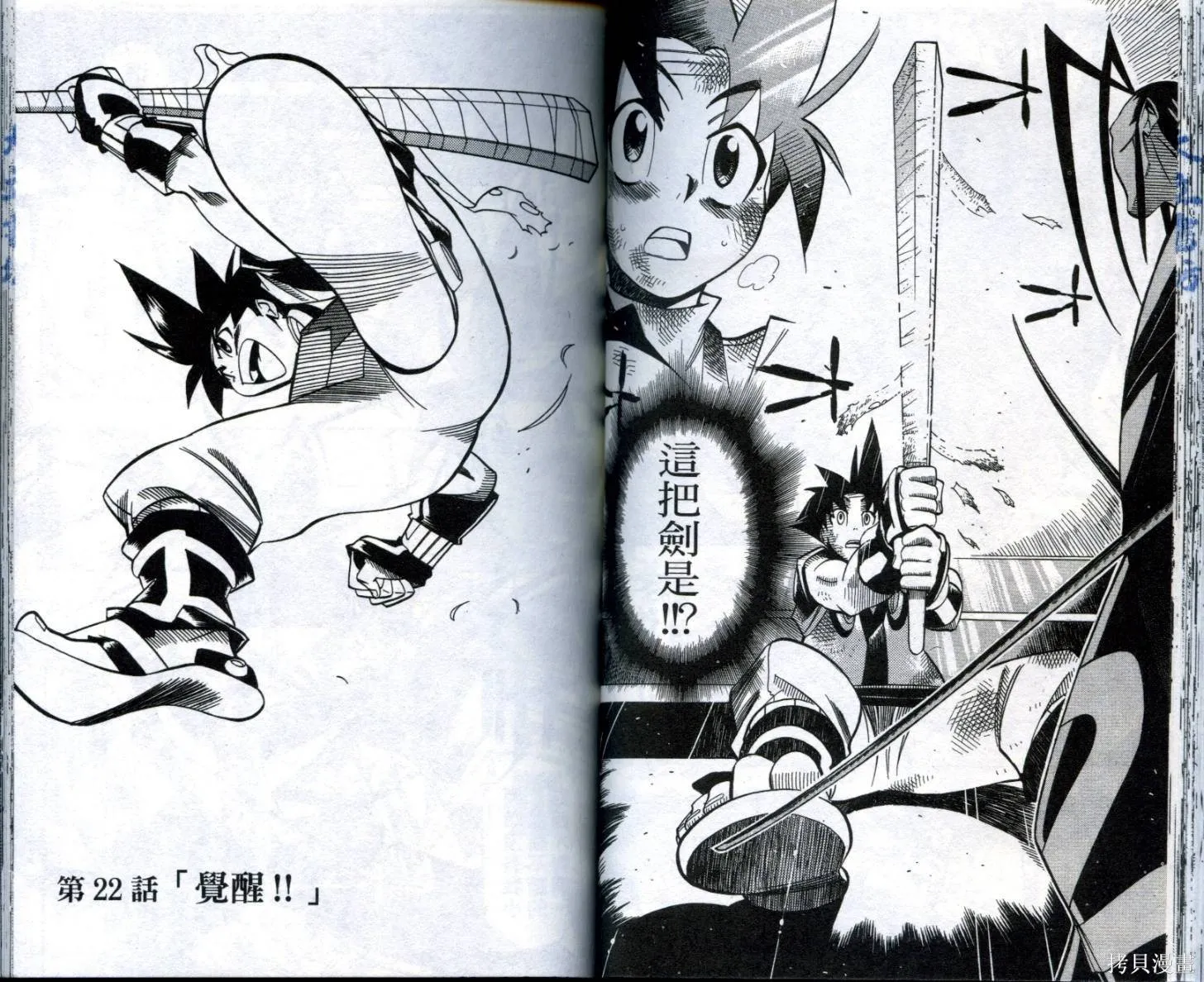 武士斬十郎,第03卷,第44张