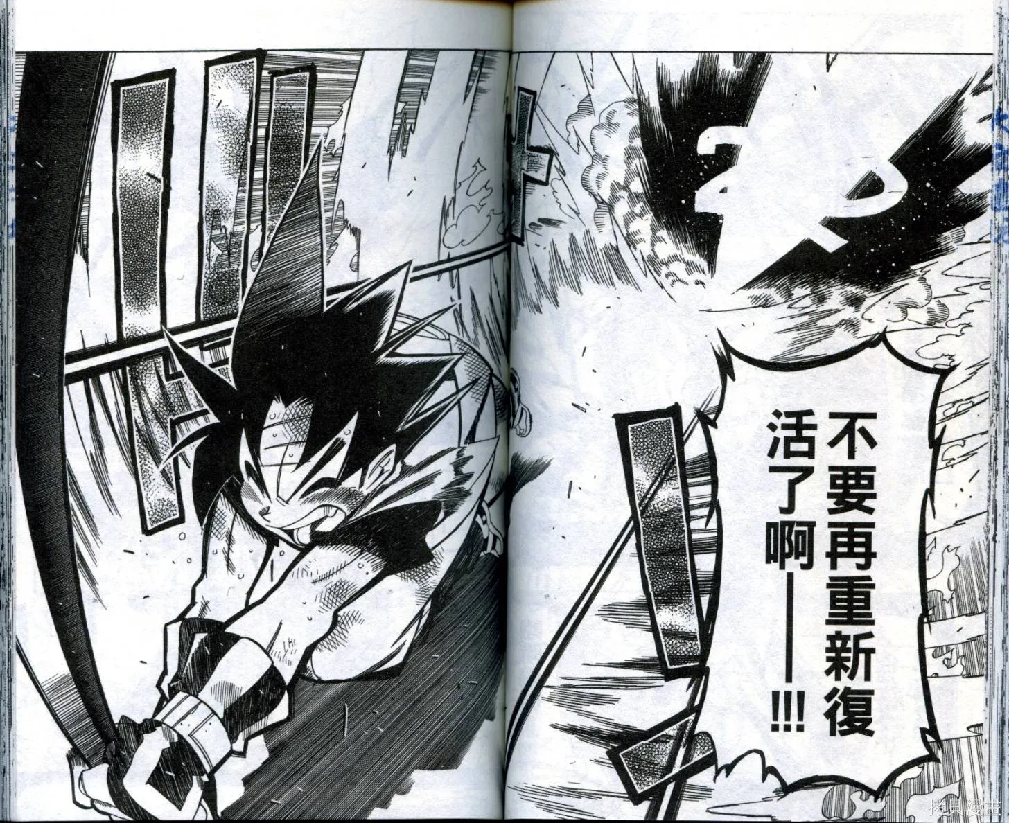 武士斬十郎,第03卷,第53张