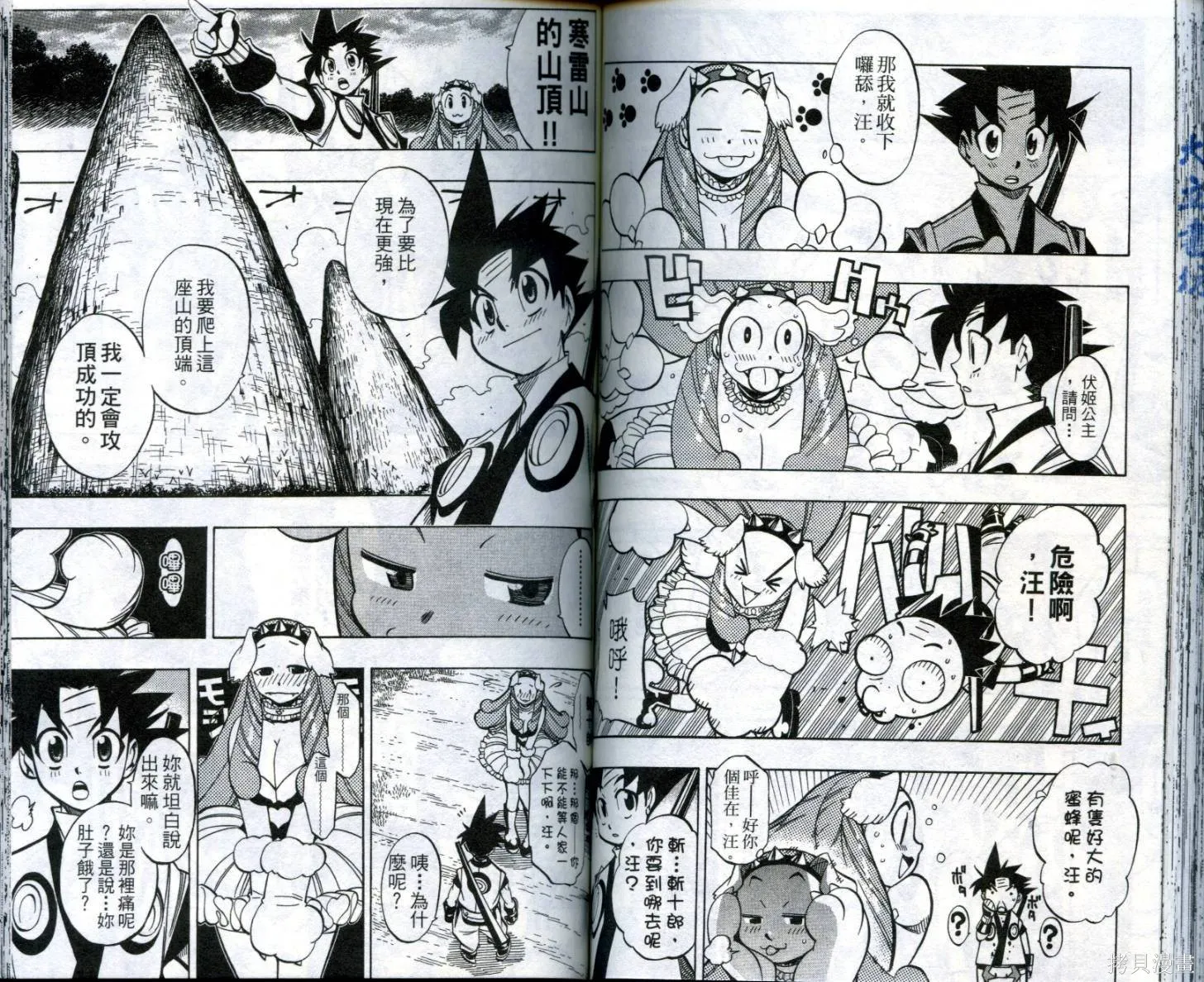 武士斬十郎,第03卷,第68张