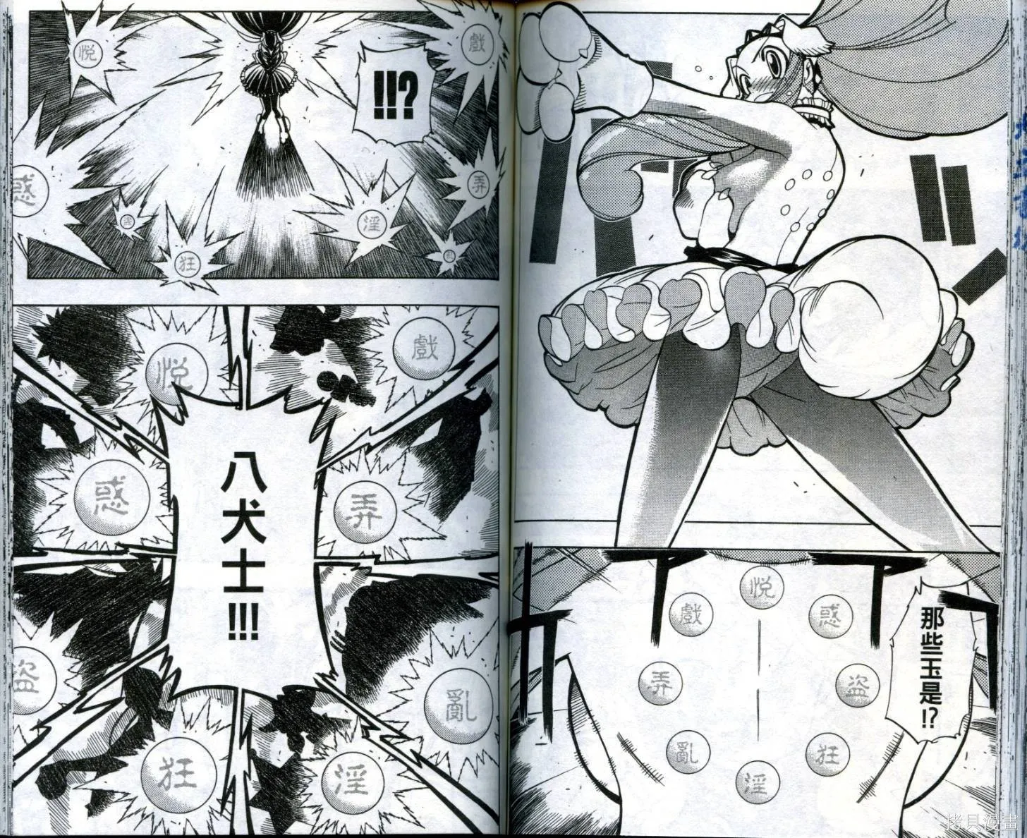 武士斬十郎,第03卷,第72张