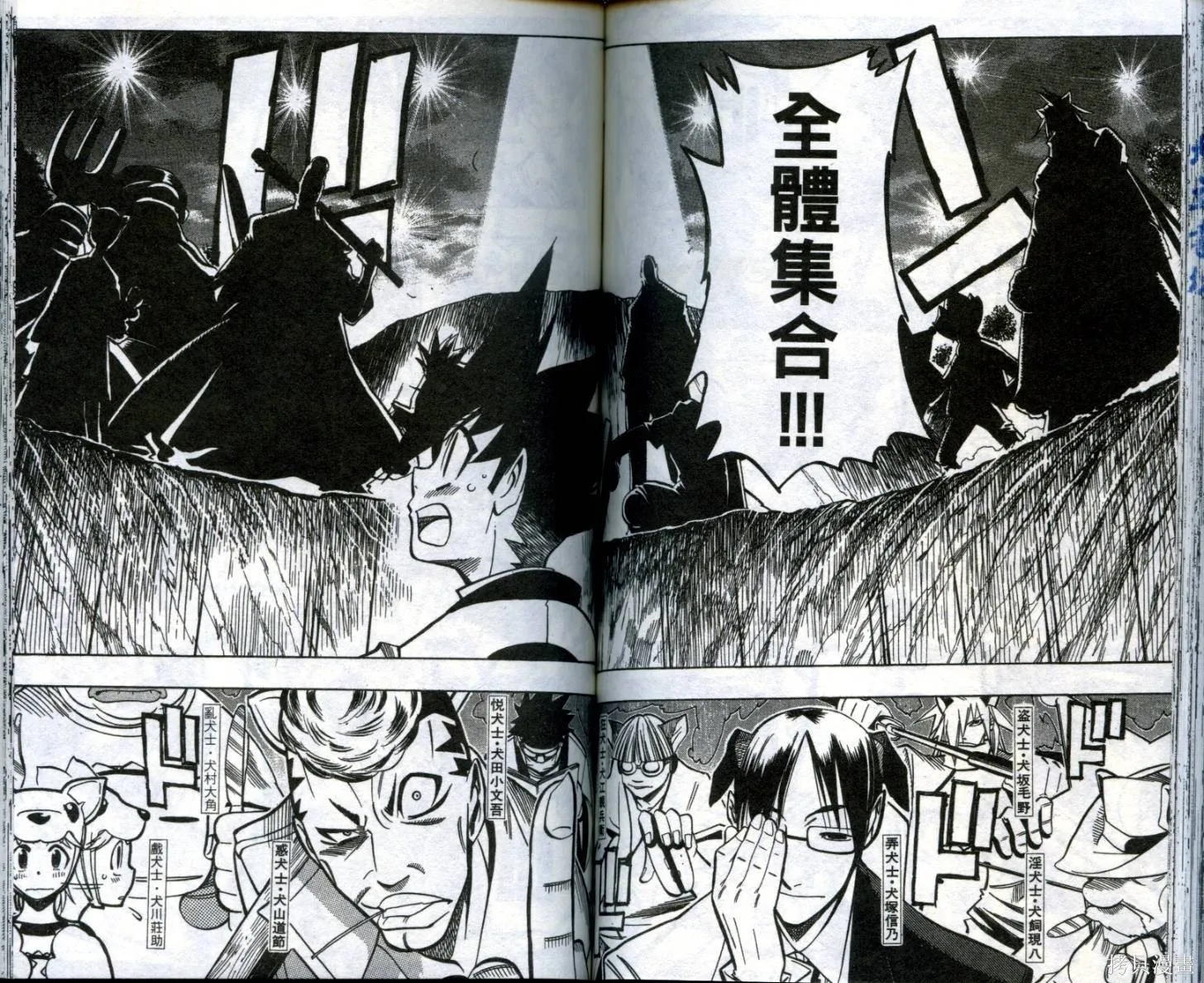 武士斬十郎,第03卷,第73张