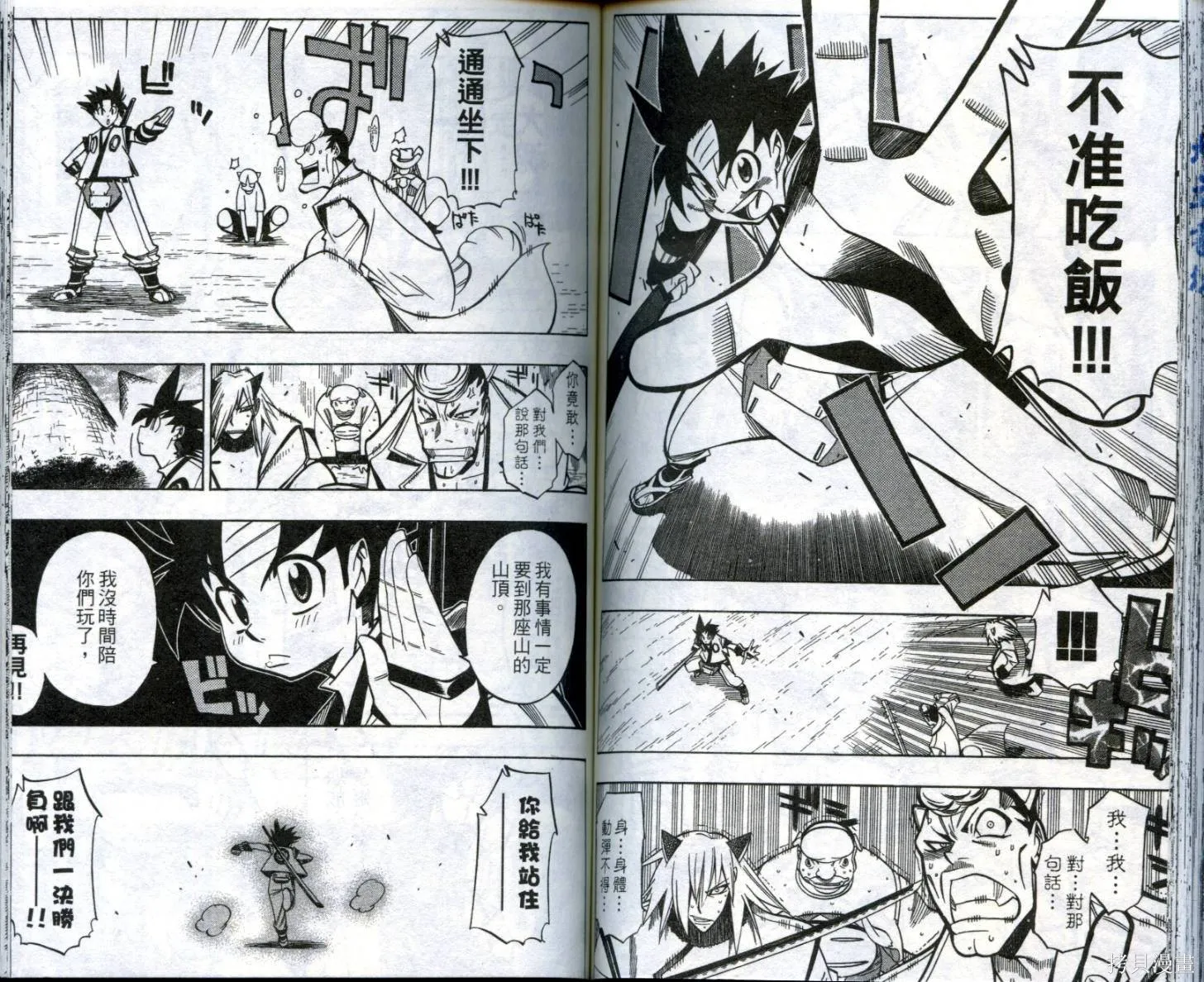 武士斬十郎,第03卷,第77张