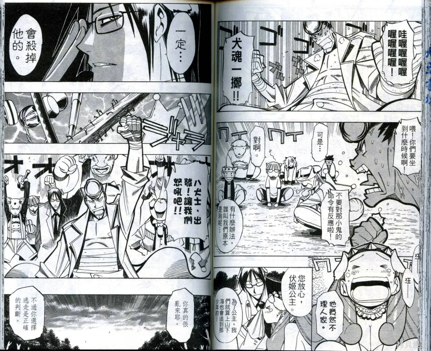 武士斬十郎,第03卷,第78张