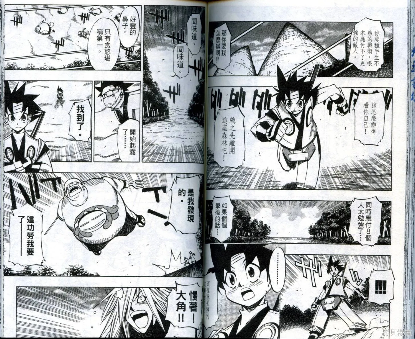 武士斬十郎,第03卷,第80张