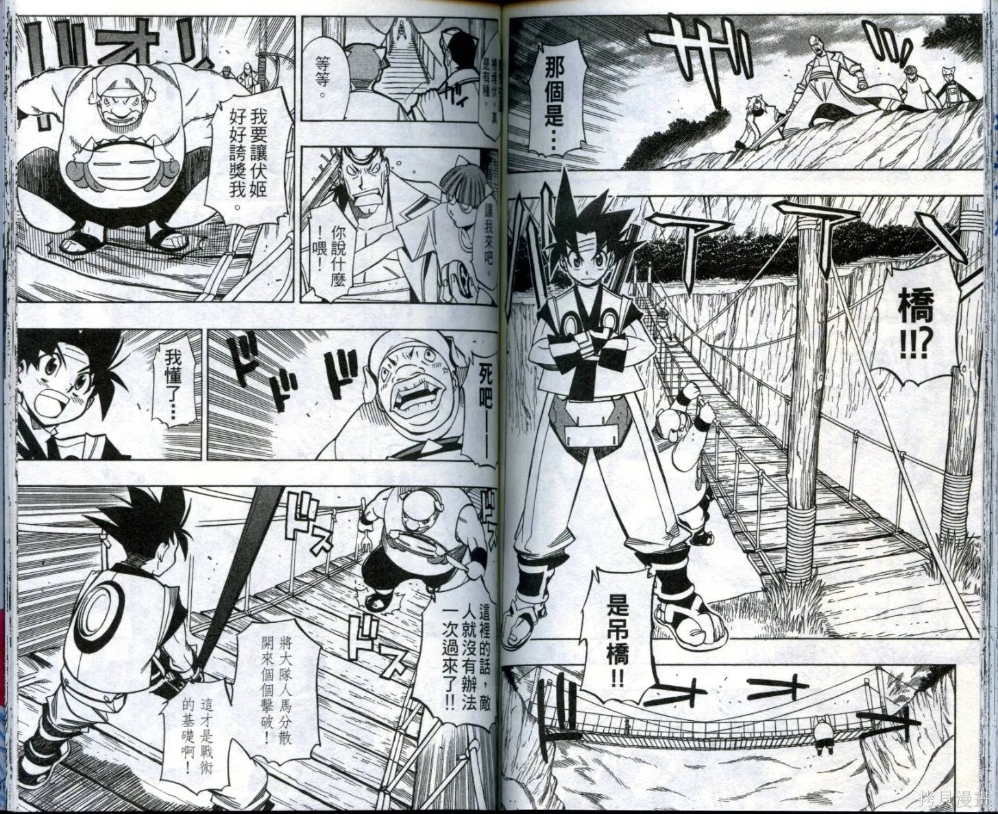 武士斬十郎,第03卷,第81张
