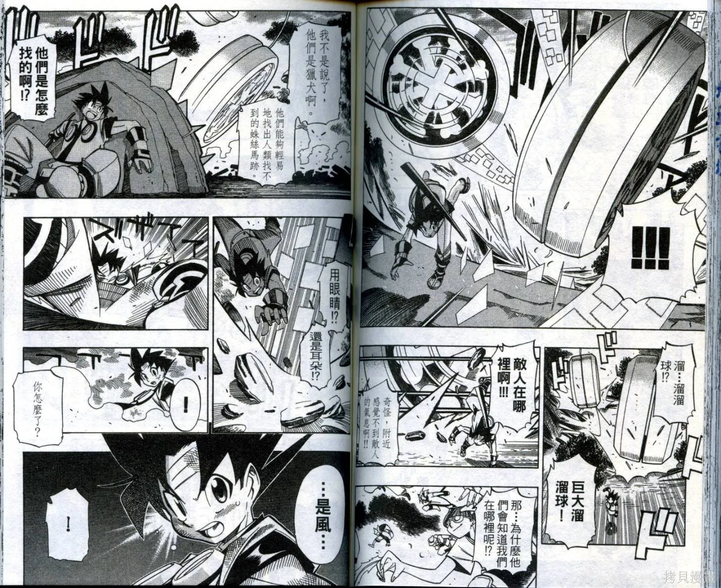 武士斬十郎,第03卷,第87张