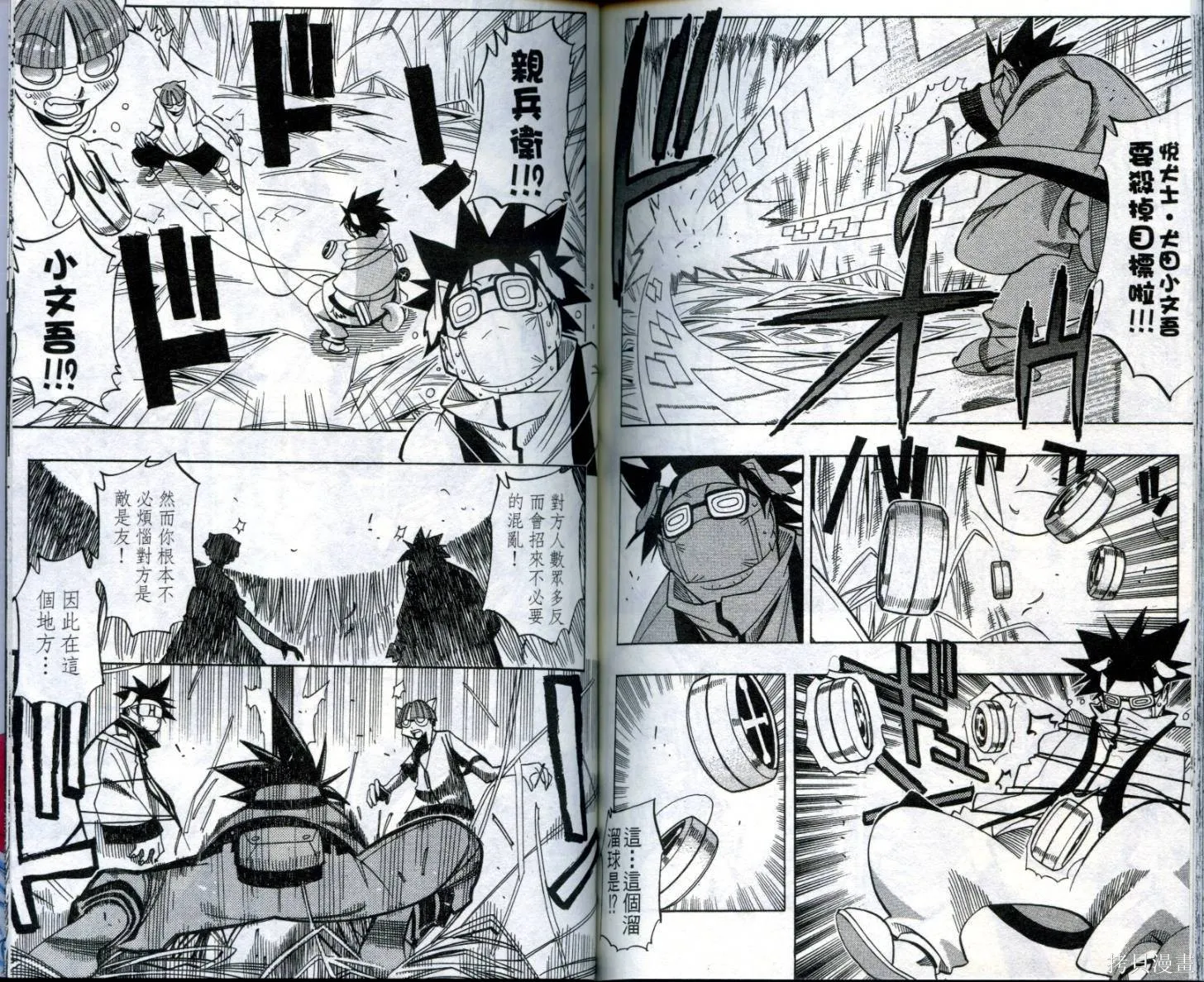 武士斬十郎,第03卷,第90张