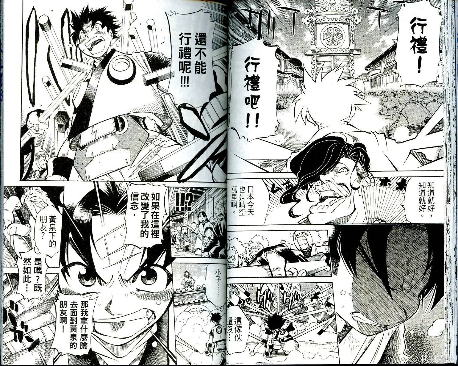 武士斬十郎,第01卷,第28张