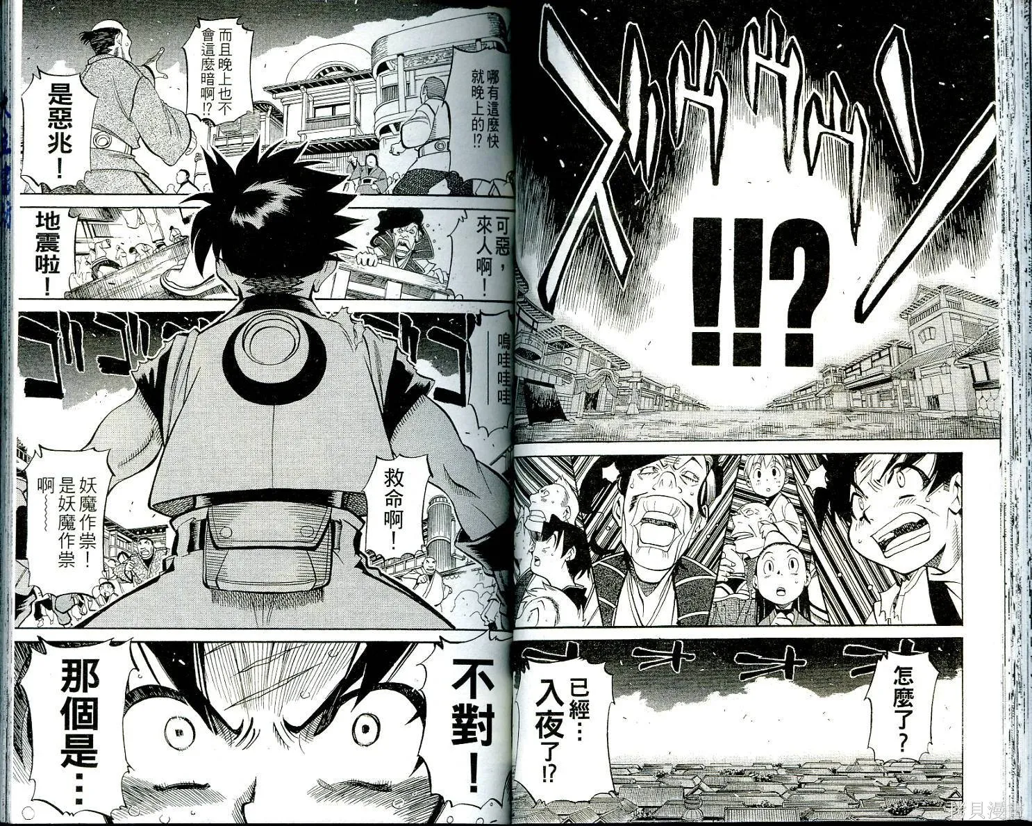 武士斬十郎,第01卷,第32张