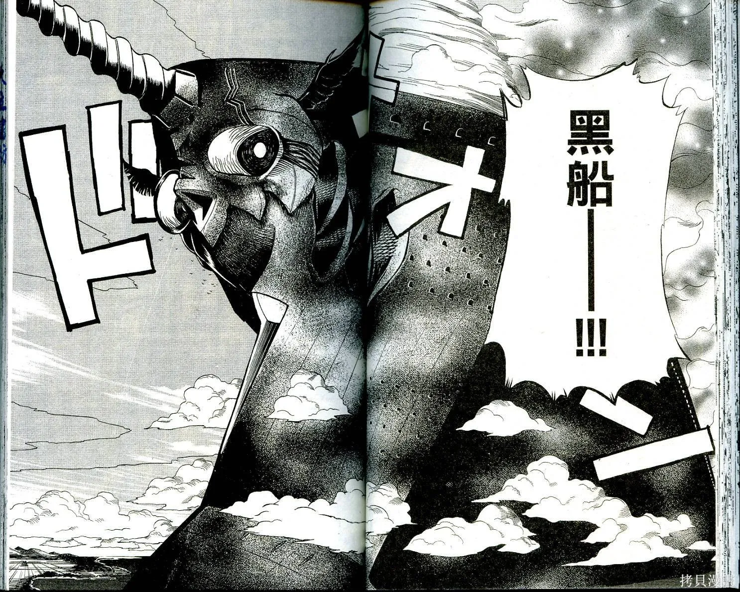 武士斬十郎,第01卷,第33张
