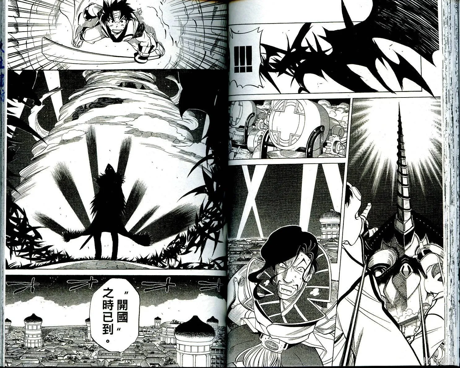 武士斬十郎,第01卷,第35张