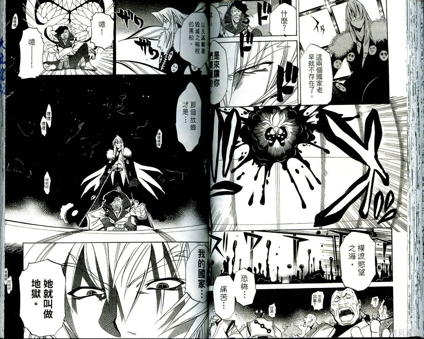 武士斬十郎,第01卷,第43张
