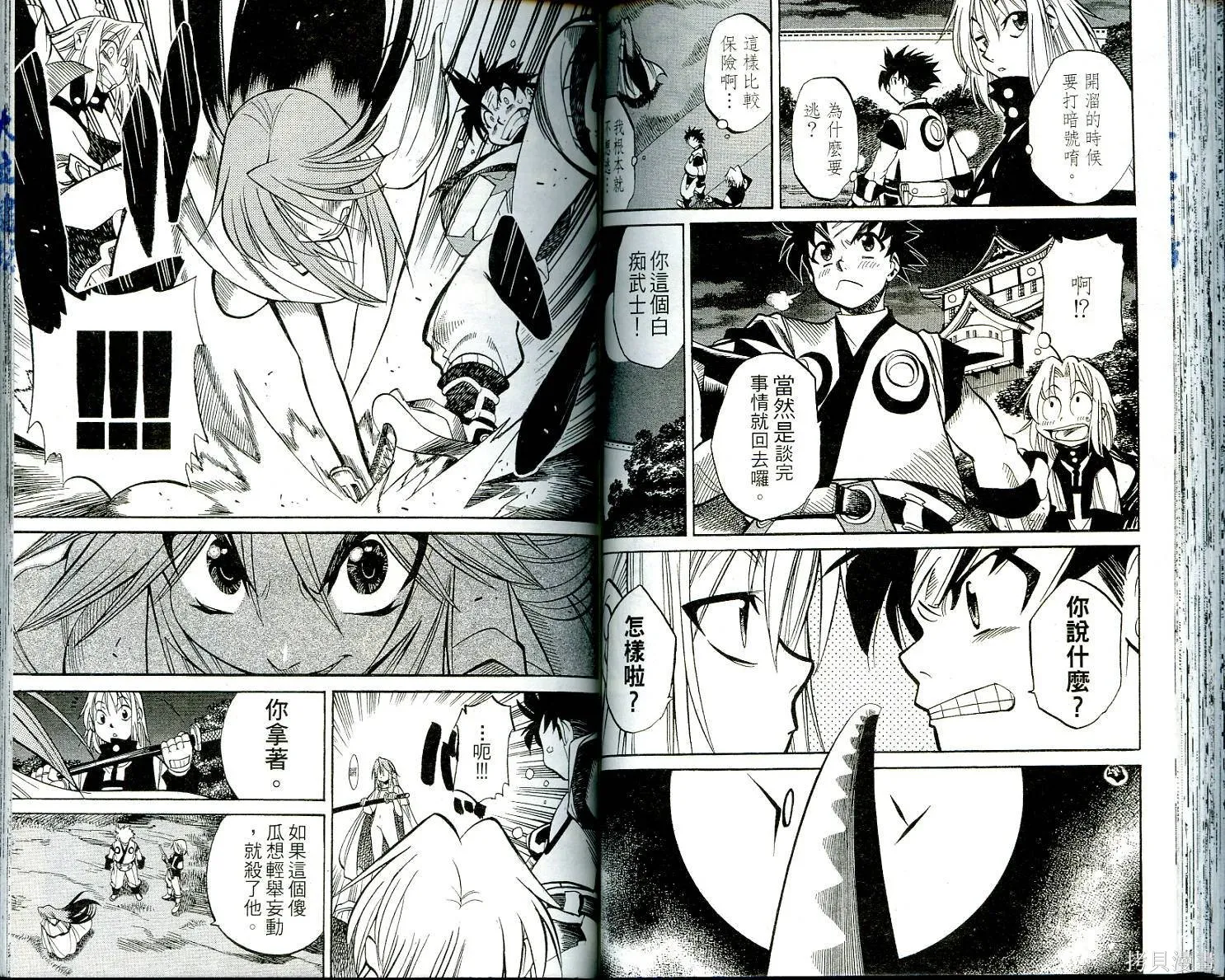 武士斬十郎,第01卷,第48张